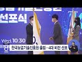 jtv 8 뉴스 한국농업기술진흥원 출범...4대 비전 선포