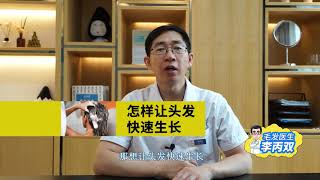 怎樣才能讓頭髮快速生長？這些含高蛋白的食物一定要多吃！Yonghe hair transplant