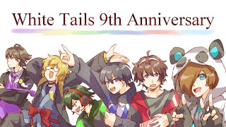 【手描きWT】9周年おめでとう！！！