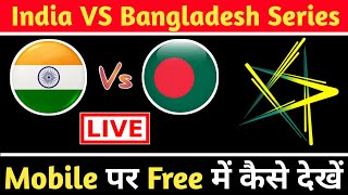 How to watch India Vs Bangladesh series live on Mobile | Live Cricket.