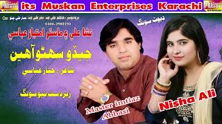 Jedo Suhno Ahen Suhna | Singer  Nisha Ali & Master imtiaz Abbasi  | Muskan Studio | HD Song | Sindhi
