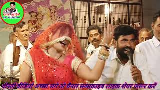 देसी देहाती खड़ी राई नाच सुरेश पटेल की राई
