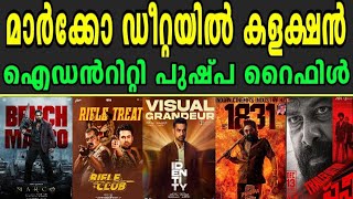 #boxofficecollection  Marco | Identity | Riffleclub | Pushpa2 | Pani | Unnimukundan |Tovinothomas