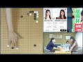 【本戦2回戦】第9回扇興杯女流最強戦【藤沢里菜女流本因坊－星合志保三段】