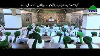 کیا حضور ﷺ کو نبوت چالیس سال بعد ملی