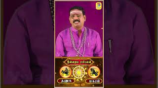 இன்றைய | தனுசு| மகரம் | பலன் Horoscope Today Rassi Palan| 07.01.2025 | Astrologer DR.Seetha Suresh