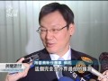 20111202 公視晚間新聞 任海基會董事 蘇起：任內不去中國