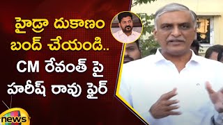 Harish Rao Slams CM Revanth Reddy Over HYDRA | BRS Vs Congress | Hyderabad | Telangana Politics