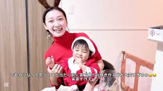 【クリスマスvlog🎅】ケンタッキー、1歳9ヶ月男の子、クリスマスプレゼント🎁家族でクリスマス、自宅保育、主婦vlog主婦の日常、男の子コーデ、三輪車、お絵描きボード、アンパンマンブロック、ひとり遊び