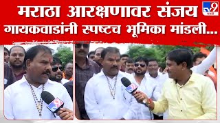 मराठा क्रांती मोर्चात शिवसेना आमदार Sanjay Gaikwad सहभागी