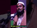 পাতলা কাপড় পড়া মহিলাদের কঠিন ধোলাই । reels_video rj_islamic_tune জাহাঙ্গীর_আলম _ওসমানী bangla