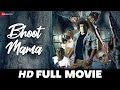 भूत मामा Bhoot Mama | Yogi Babu, Malvika Menon, Abhishek Vinod, M.S. Bhaskar | Full Movie (2021)