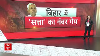 Bihar Politics : तेजस्वी पर चार्जशीट... अब क्या करेंगे Nitish Kumar | ABP News | Hindi News