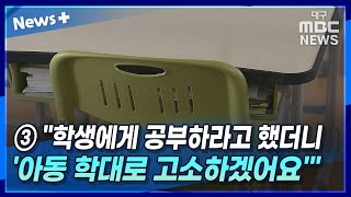 ③현직 교사 \