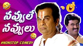 Brahmanandam And Sunil Nonstop Comedy Scenes | Back 2 Back Telugu Comedy Scenes
