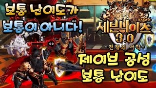 세븐나이츠 금요일 제이브 공성 보통 난이도 '체험' [Seven Knights] - 기리