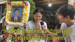 Primary FB News | សិស្សពូកែប្រចាំសាលា​ ឈ្មោះ ហ៊ុន ដាលីស ឪពុកស្លាប់អត់លុយធ្វើបុណ្យ | FB News Primary