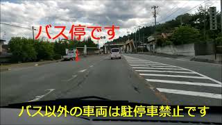 バス停へのバス以外の車、駐停車禁止です🚨(5.31(2023))