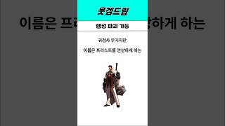 옛날 던파 행성 파괴 가능