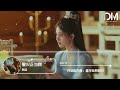 星火正當燃（《仙劍四》影視劇插曲） 張遠『妳在 黑暗之中飛舞妳的雙臂 ，點燃自己照亮每個遲來的黎明』【動態歌詞】