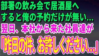 【スカッとする話】相談があり銀行へ行くと銀行員が「貧乏人は後回し」5時間待たされ俺「残高すべて他行に移します」「勝手にしろｗ」→銀行倒産ｗ