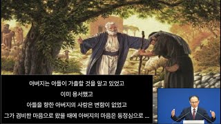 영원한 복음 -  곽성길목사(주천교회)