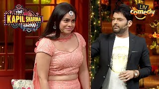 Lehenga पहनकर पहली बार Kapil को अच्छी लगी Sumona! | The Kapil Sharma Show | Kapil Is Jealous
