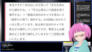 【格ゲー】対戦時は自分のキャラを見てない？