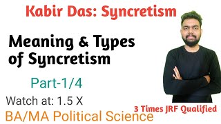 Kabir Das Syncretism||Kabir Das: Syncretism||Types of Syncretism