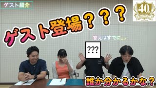 第14回土佐清水市立市民文化会館YouTubeチャンネル※ゲスト登場？？？