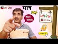 Let's Grow Complete Plan Information in Hindi Language. must watch