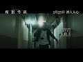 【2023年香港電影回顧】07《殘影空間 》 2023 hong kong films retrospective 07 shadows