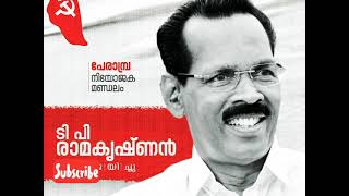 കേരളത്തിൽ വിജയിച്ച ldf നേതാക്കൾ |ldf vijayikal |election 2021 may 2