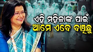 ଏହିମାନଙ୍କ ପାଇଁ ଆମେ ବଞ୍ଚିଛୁ | Corona warriors | Dr Pragya Yadav One to One | Corona vaccine | N18V