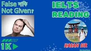 Hasan IELTS Banglay | False vs Not given কোনটা হবে উত্তর? | Hasan Sir