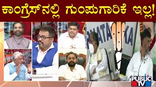 Congress MLC Nagaraj Yadav Speaks About Siddaramotsava | Public TV