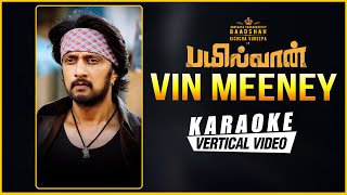 Vin Meeney - Karaoke | Bailwaan Tamil Movie| Kichcha Sudeepa | Suniel Shetty | Krishna | Arjun Janya