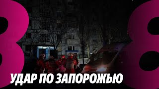 Новости: Требуют не впускать Mакана /Удар по Запорожью /23.01.2025