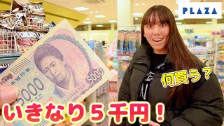 PLAZAでいきなり5千円！可愛いお菓子にロッキーのおやつ！何買った？【購入品】