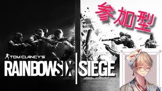 【ps4/参加型R6Sランク】ここばんわ～♪明日新シーズン？