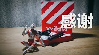 好像不再那么业余的VLOG_13 ：vvild 小野电子烟开箱