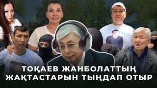 Тоқаев билігі қылмыс үстінде ұсталды!