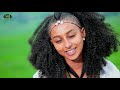 girum wudu ney ney ግሩም ውዱ ነይ ነይ new ethiopian music video 2022 official video