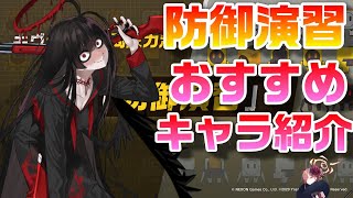 【ブルアカ】防御演習おすすめキャラ紹介【ブルーアーカイブ】