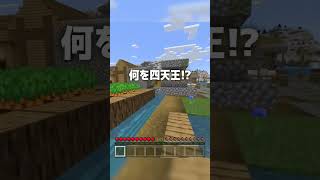 【衝撃】マイクラ100000000年に一度の奇跡のシード値！！#shorts