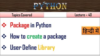 Package in Pythono in Hindi | Lecture 40 | How to create own Library