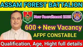 বন বিভগৰ চাকৰি| assam forest battalion new update 2024| assam forest recruitment 2025| job in assam✅