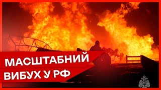 💥ВИБУХ НА АЗС РФ у Білгородській області