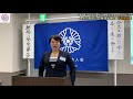 会員スピーチ【2020年12月16日 北区倫理法人会 経営者モーニングセミナー／沖田 有加 さん／北区倫理法人会 会員】