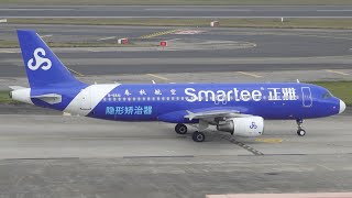 春秋航空A320正雅Smartee隱形矯治器彩繪B-6841首次來臺！桃園機場飛機起降｜Plane Spotting at Taipei Taoyuan Airport (TPE/RCTP)